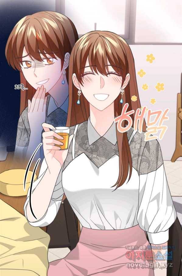 엉덩이가 잘못했네 57화 57