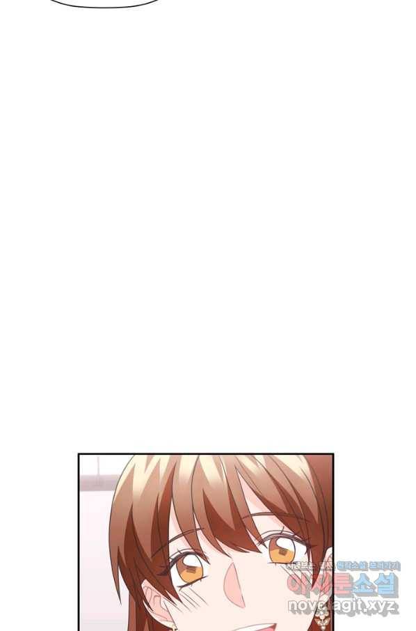 엉덩이가 잘못했네 57화 61
