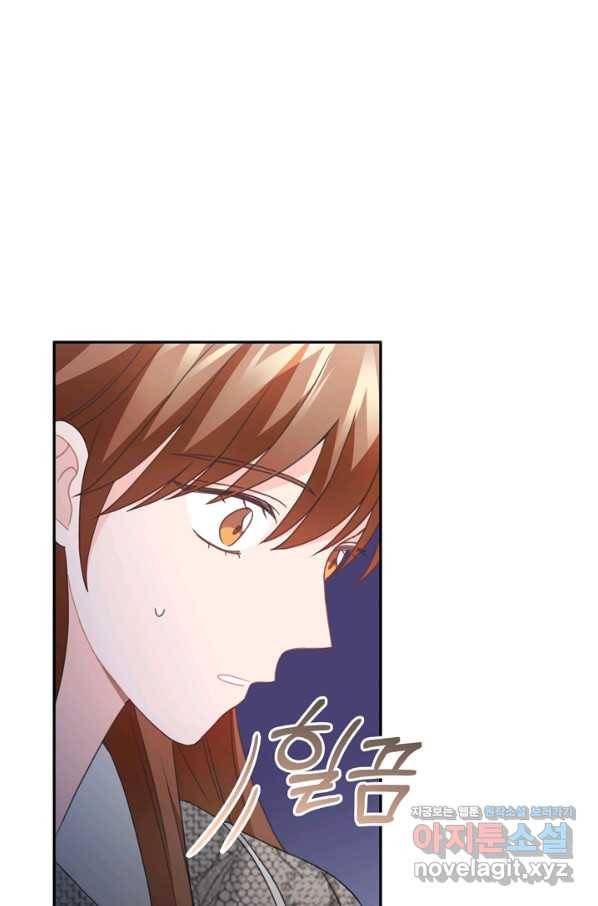 엉덩이가 잘못했네 57화 72
