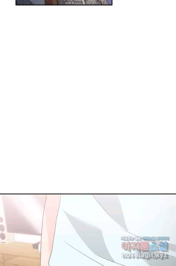 엉덩이가 잘못했네 57화 73