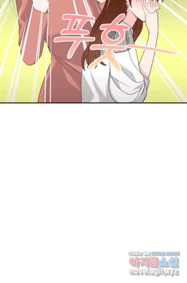 엉덩이가 잘못했네 57화 76