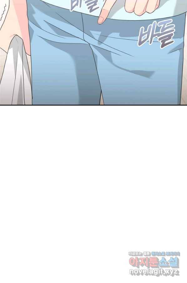 엉덩이가 잘못했네 57화 79