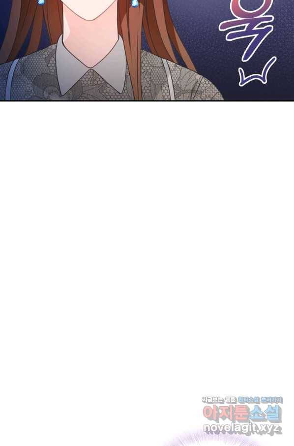 엉덩이가 잘못했네 57화 90