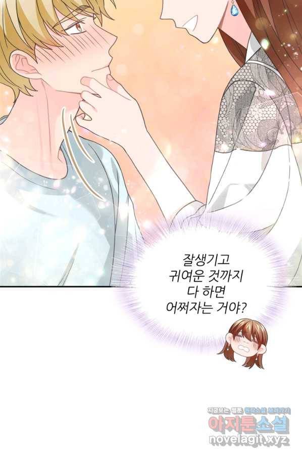 엉덩이가 잘못했네 57화 93