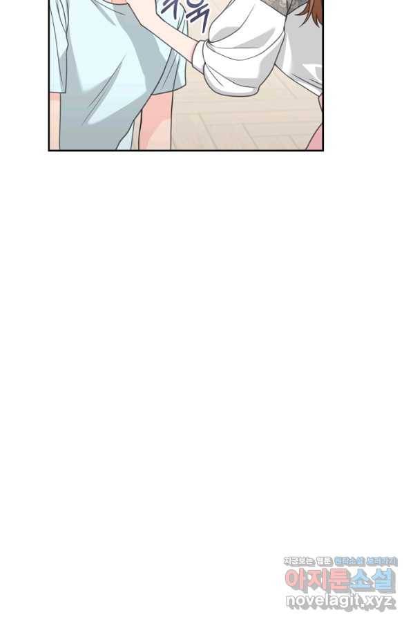 엉덩이가 잘못했네 57화 95