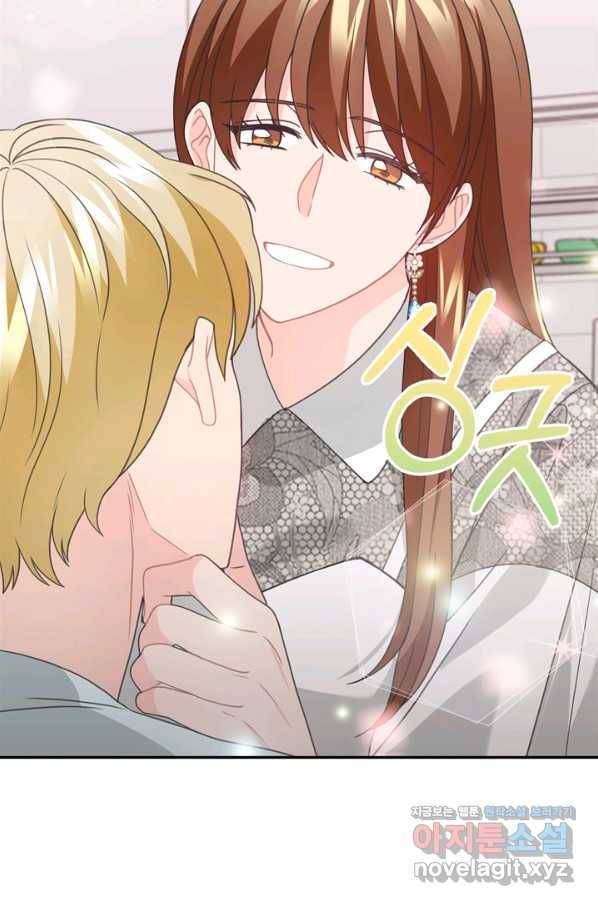 엉덩이가 잘못했네 57화 98