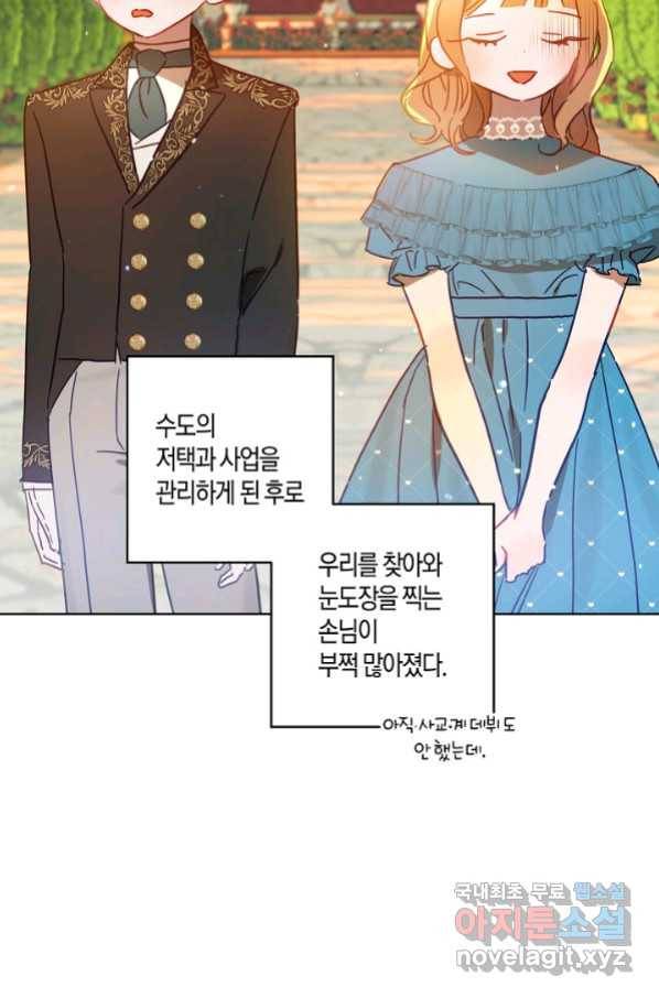 흑막 남편과의 이혼에 실패한 것 같다 23화 3