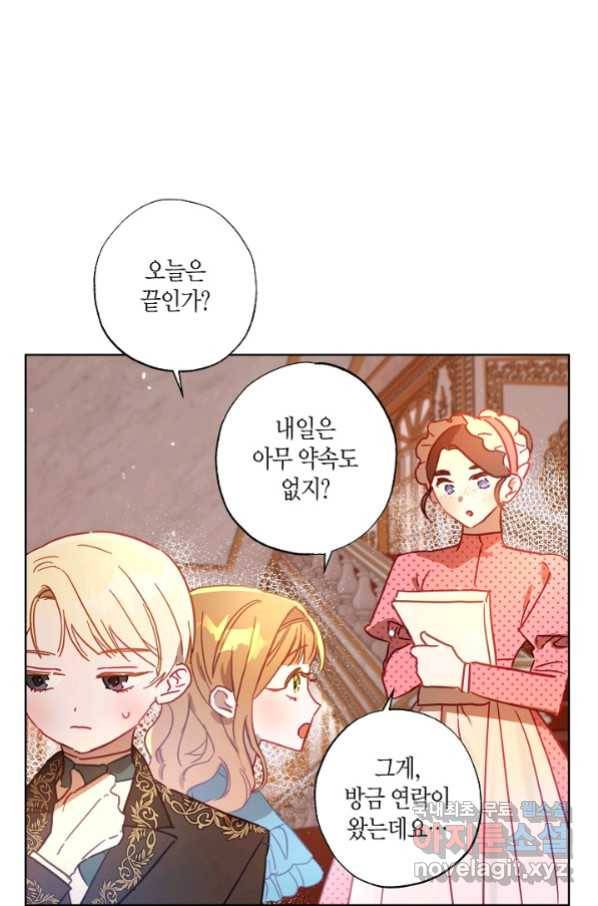 흑막 남편과의 이혼에 실패한 것 같다 23화 4