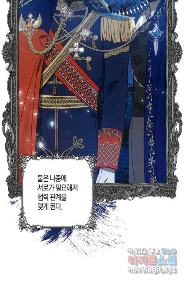 흑막 남편과의 이혼에 실패한 것 같다 23화 8