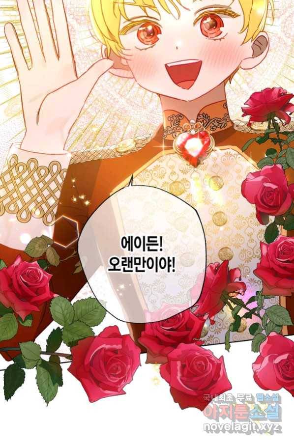 흑막 남편과의 이혼에 실패한 것 같다 23화 17