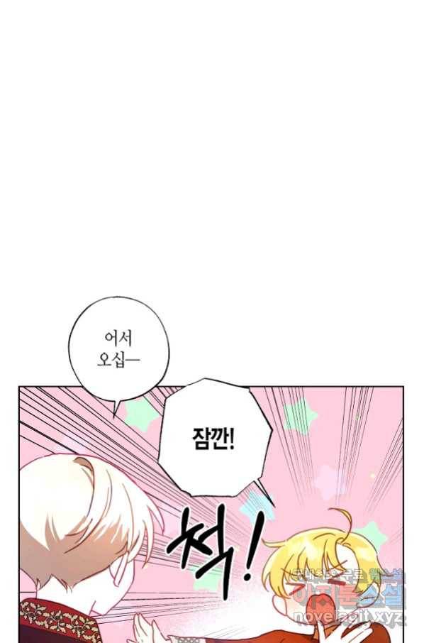 흑막 남편과의 이혼에 실패한 것 같다 23화 18