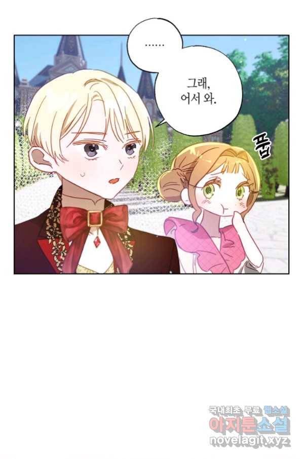 흑막 남편과의 이혼에 실패한 것 같다 23화 20