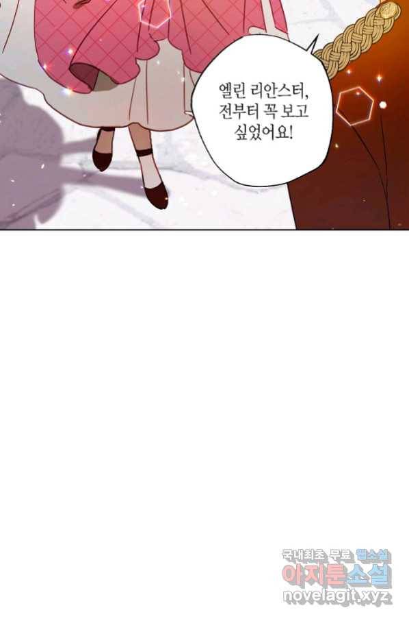 흑막 남편과의 이혼에 실패한 것 같다 23화 22