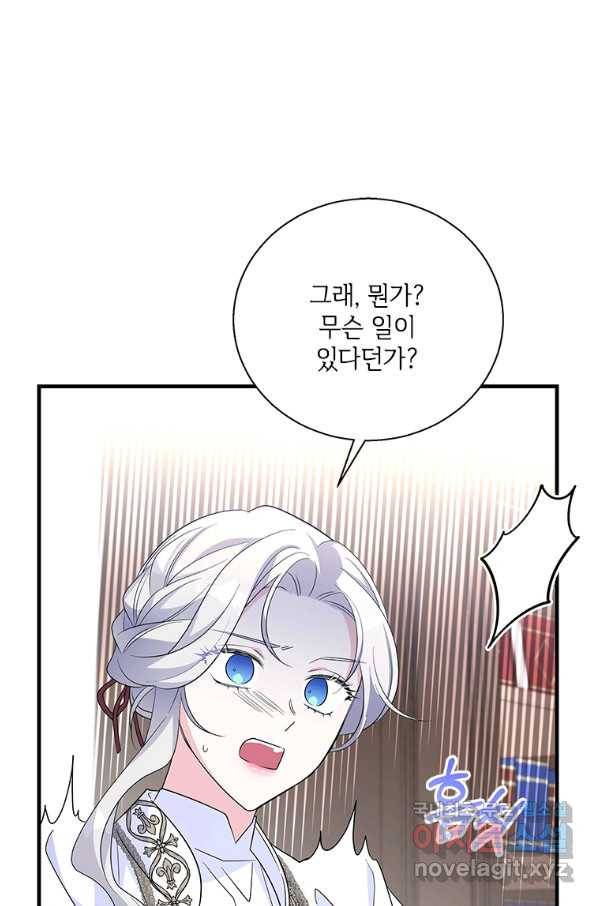 여보, 나 파업할게요 60화 1