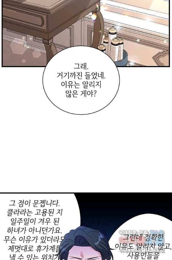 여보, 나 파업할게요 60화 4