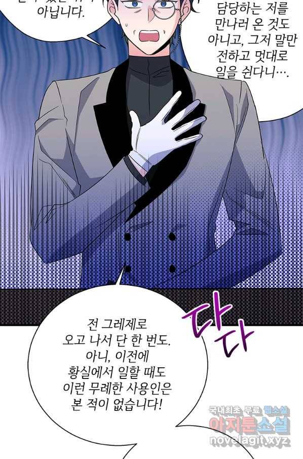 여보, 나 파업할게요 60화 5