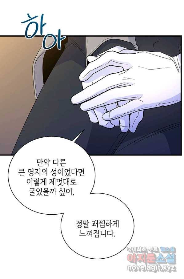여보, 나 파업할게요 60화 9