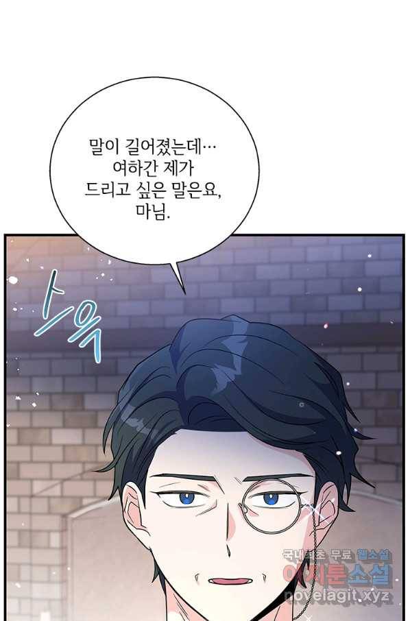 여보, 나 파업할게요 60화 10