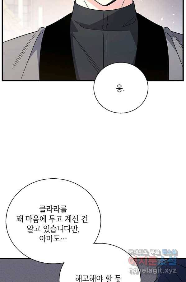 여보, 나 파업할게요 60화 11