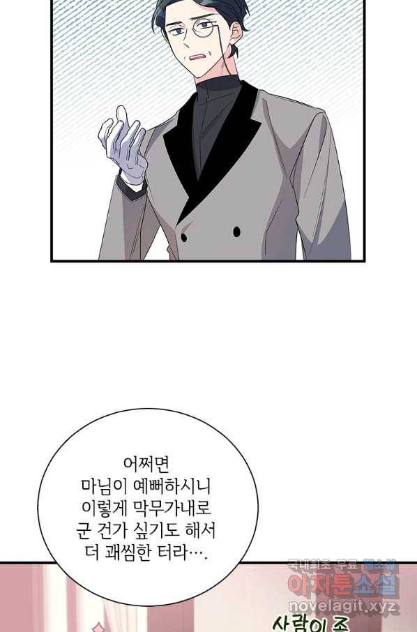 여보, 나 파업할게요 60화 14