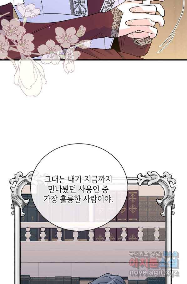 여보, 나 파업할게요 60화 18