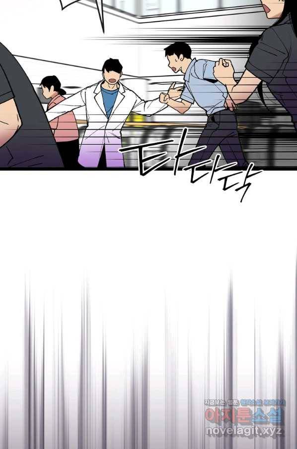 나 혼자 천재 DNA 89화 12
