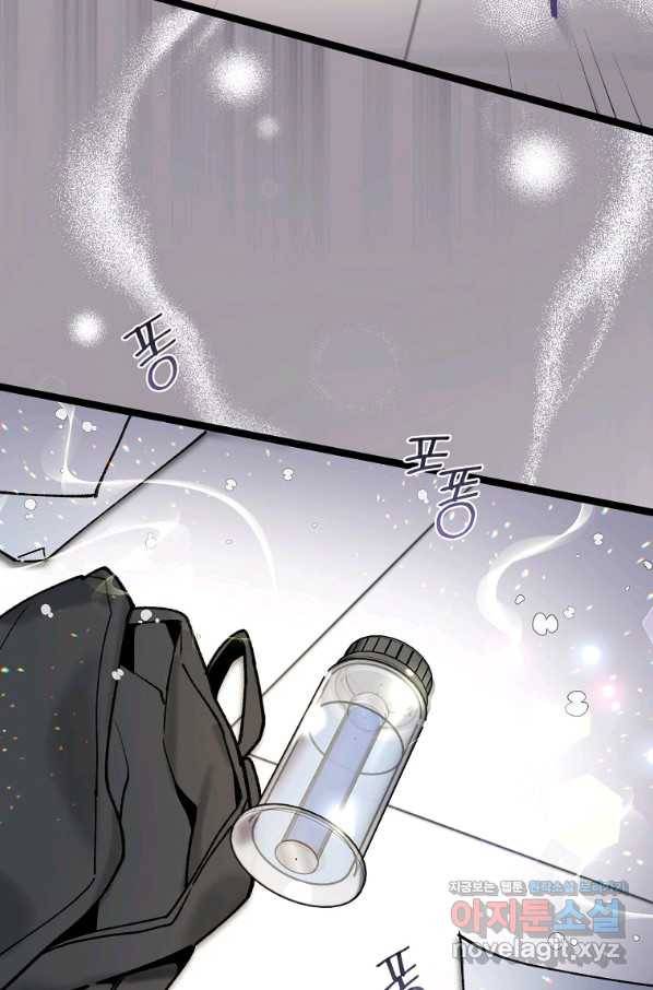나 혼자 천재 DNA 89화 14
