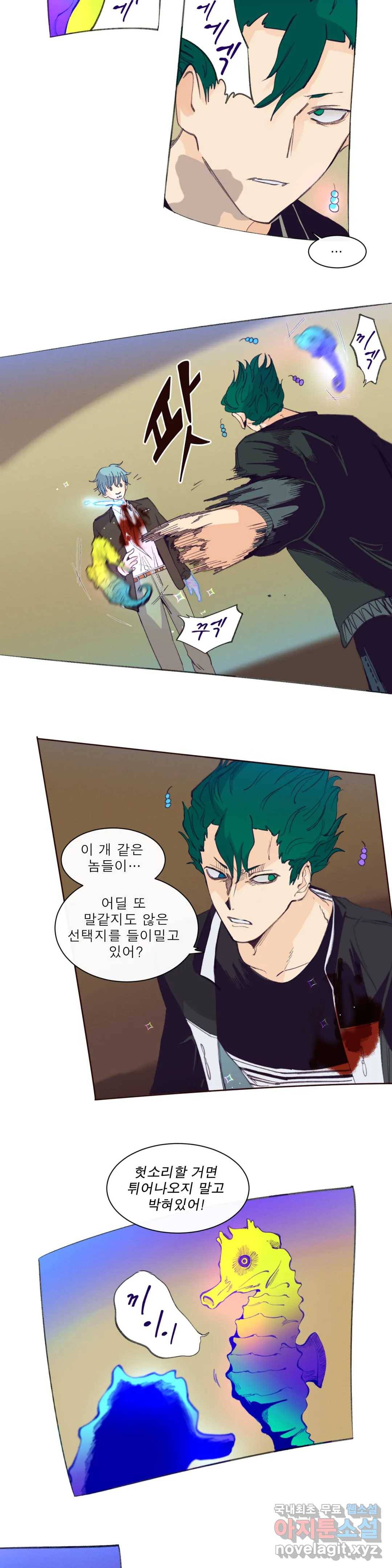 커튼콜 아래그랑 342화 감옥 전투(8) 4