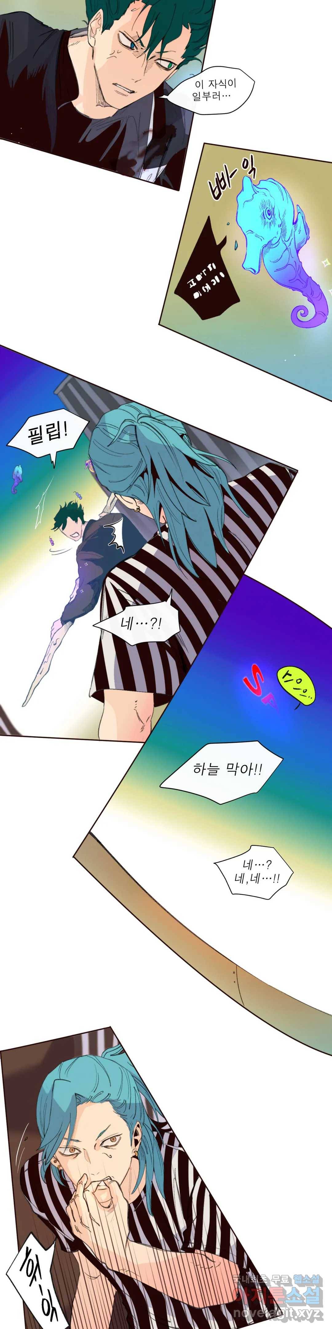 커튼콜 아래그랑 342화 감옥 전투(8) 8