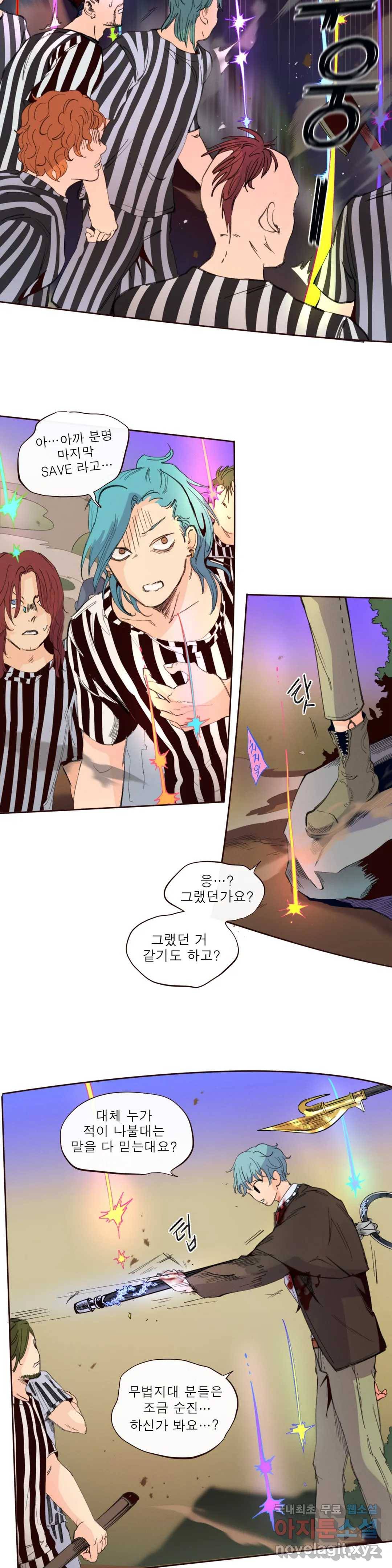 커튼콜 아래그랑 342화 감옥 전투(8) 11