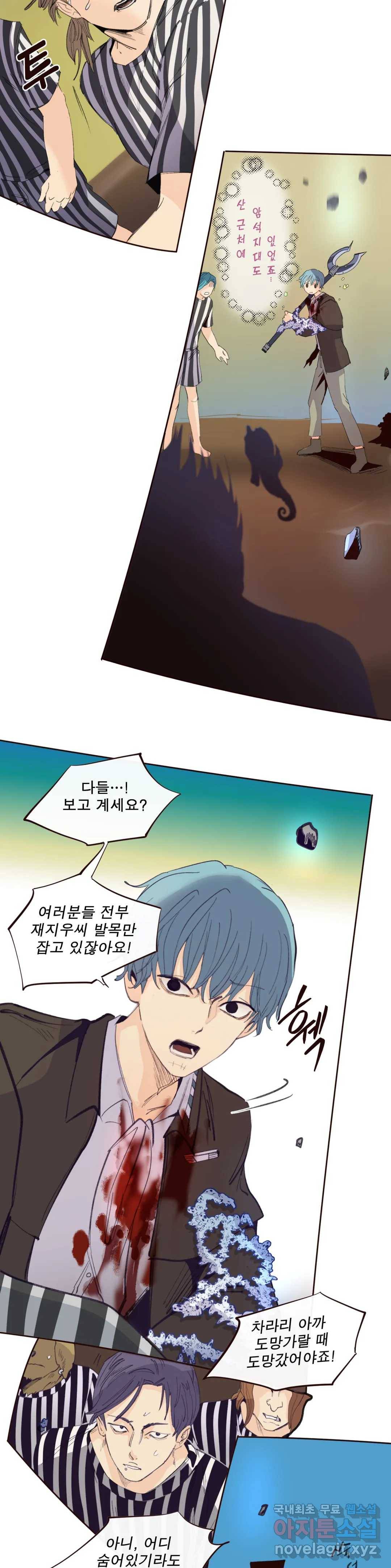 커튼콜 아래그랑 342화 감옥 전투(8) 17