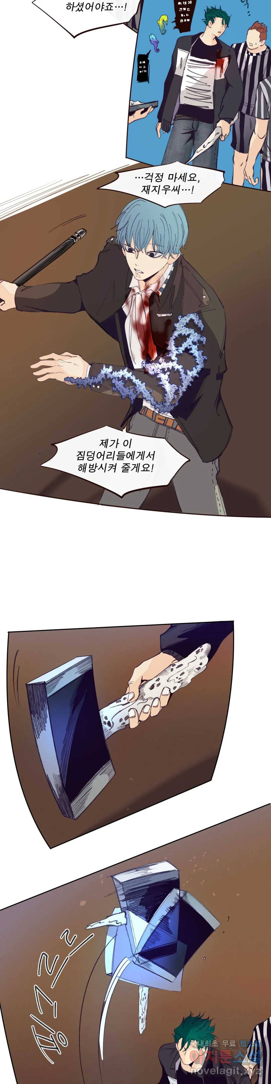 커튼콜 아래그랑 342화 감옥 전투(8) 18