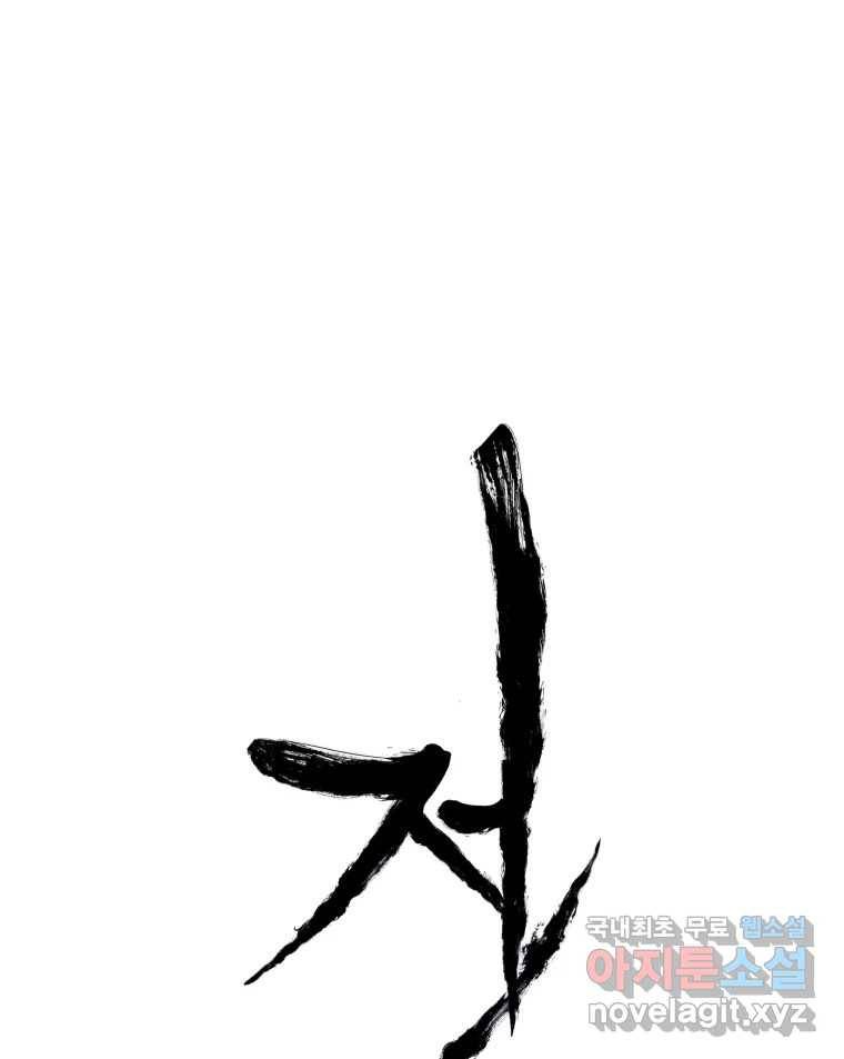 저승사자 온라인 109화 6