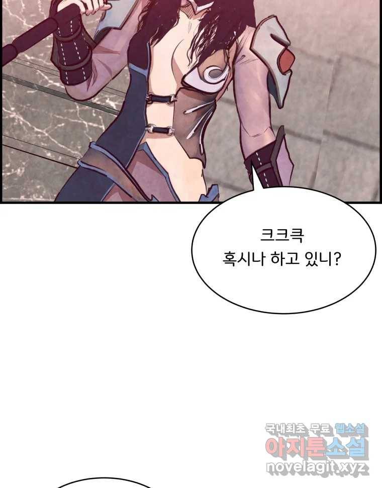 저승사자 온라인 109화 14