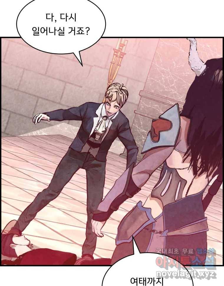 저승사자 온라인 109화 15