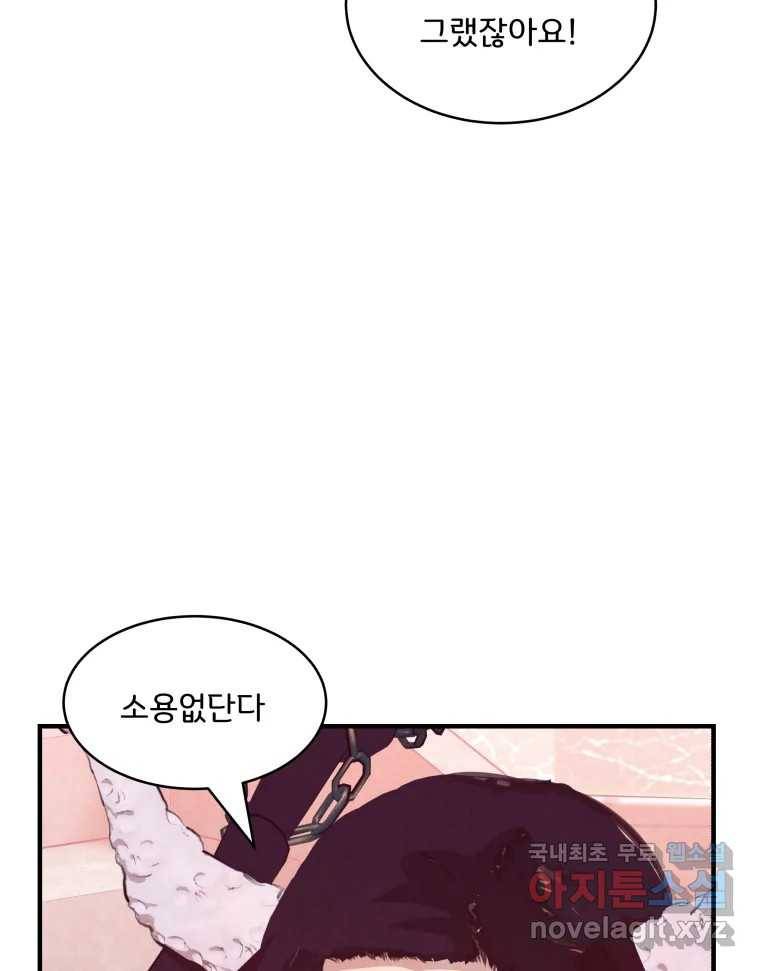 저승사자 온라인 109화 16