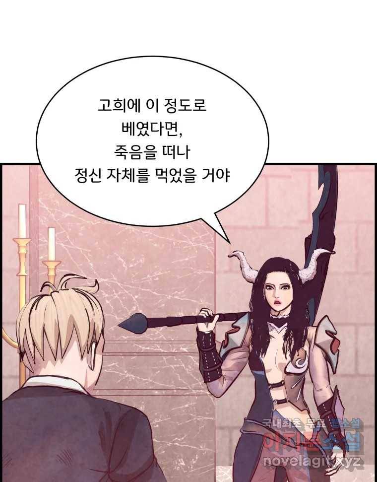 저승사자 온라인 109화 18