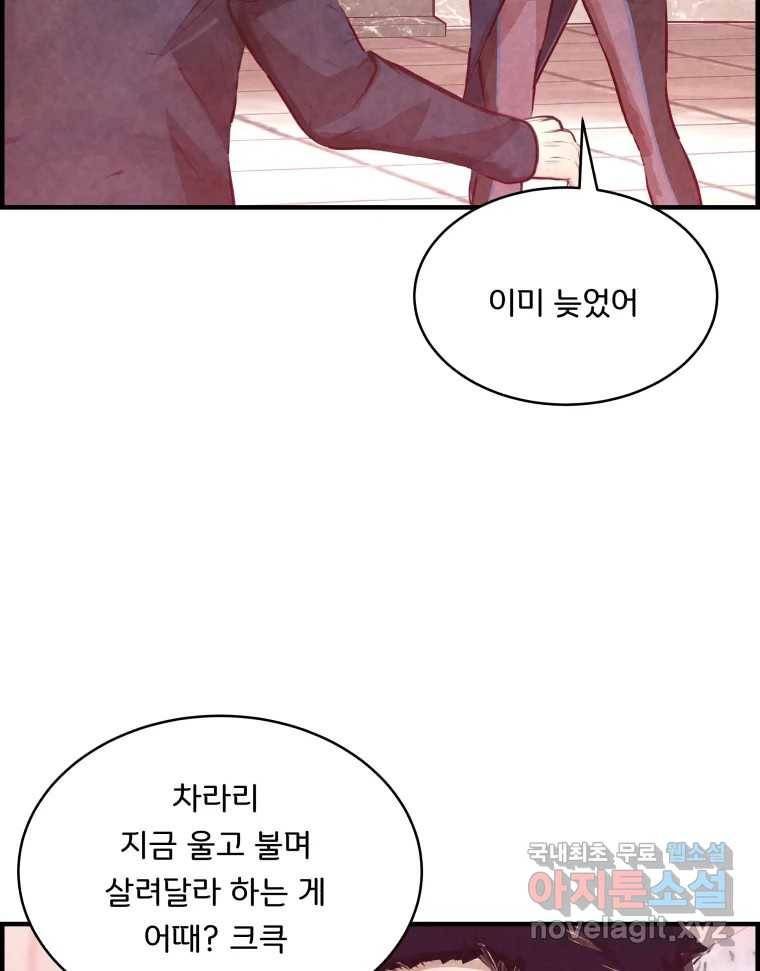 저승사자 온라인 109화 19