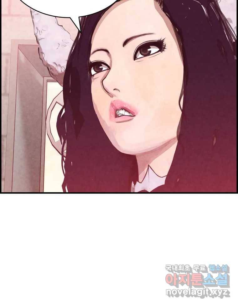 저승사자 온라인 109화 20
