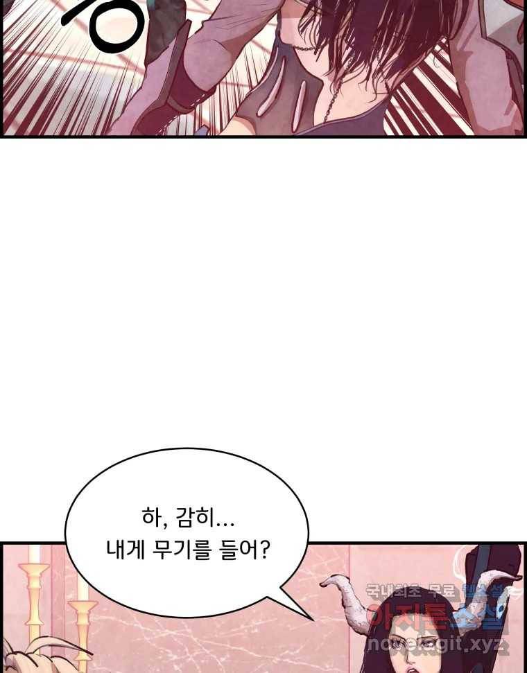 저승사자 온라인 109화 22