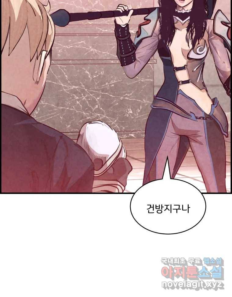 저승사자 온라인 109화 23