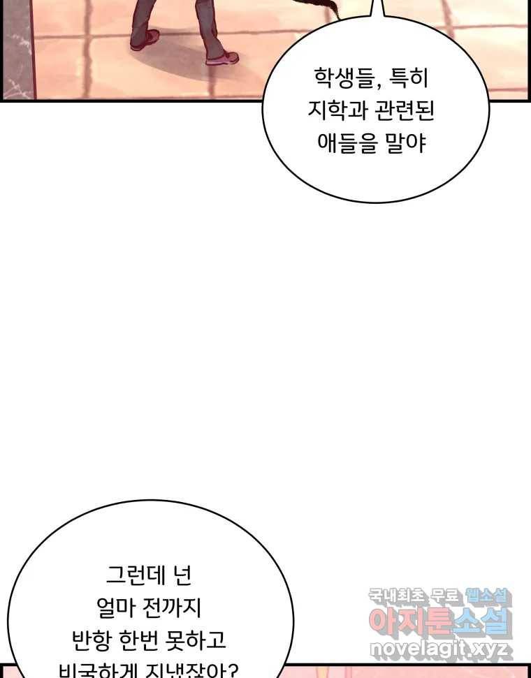 저승사자 온라인 109화 25
