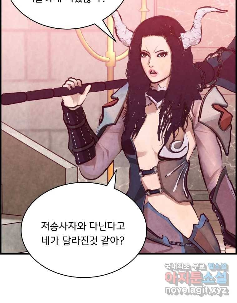 저승사자 온라인 109화 26