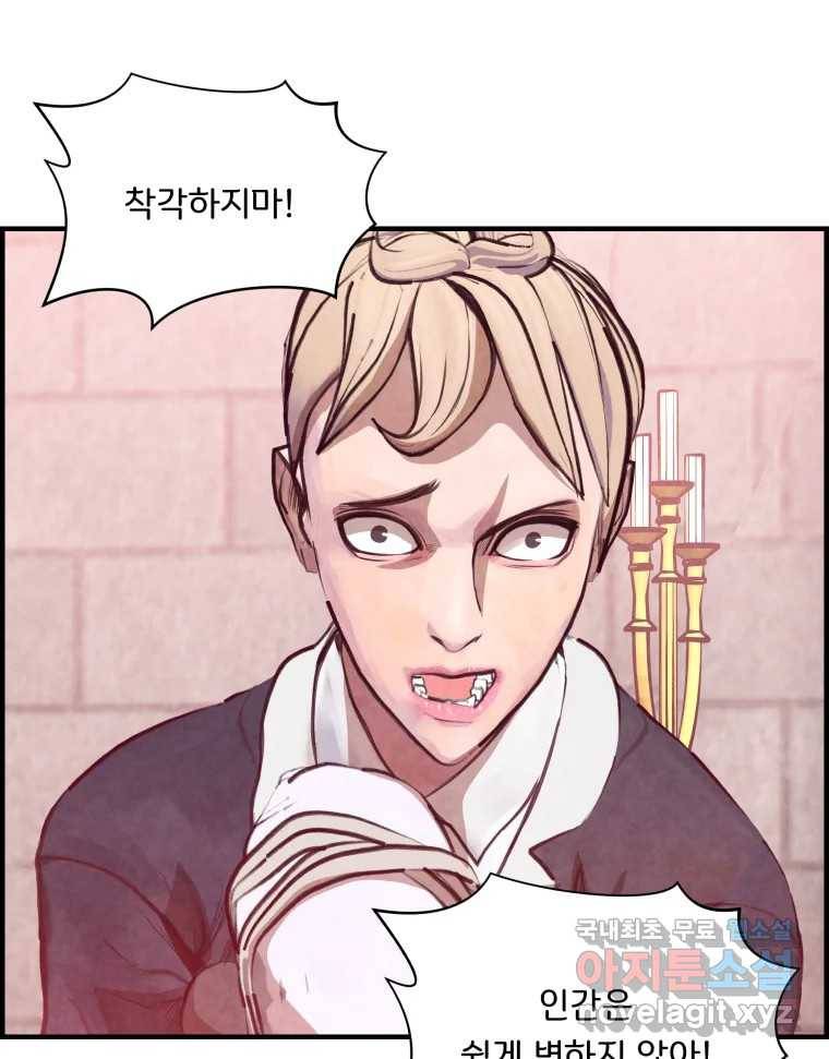 저승사자 온라인 109화 27