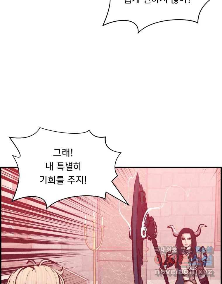 저승사자 온라인 109화 28
