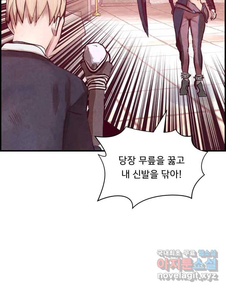저승사자 온라인 109화 29