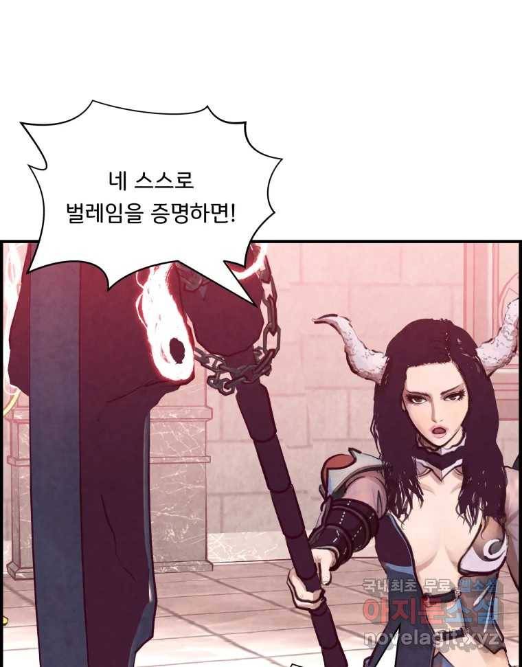 저승사자 온라인 109화 30