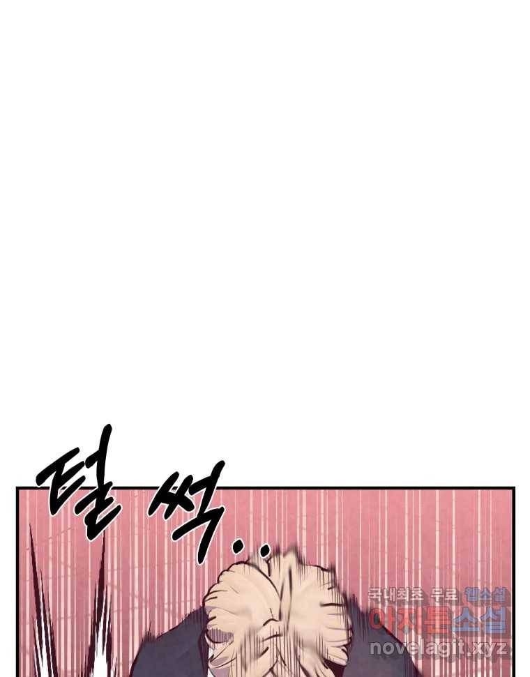 저승사자 온라인 109화 34