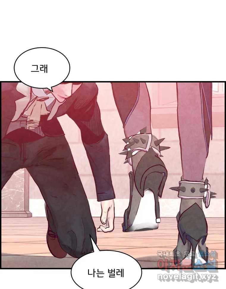 저승사자 온라인 109화 36