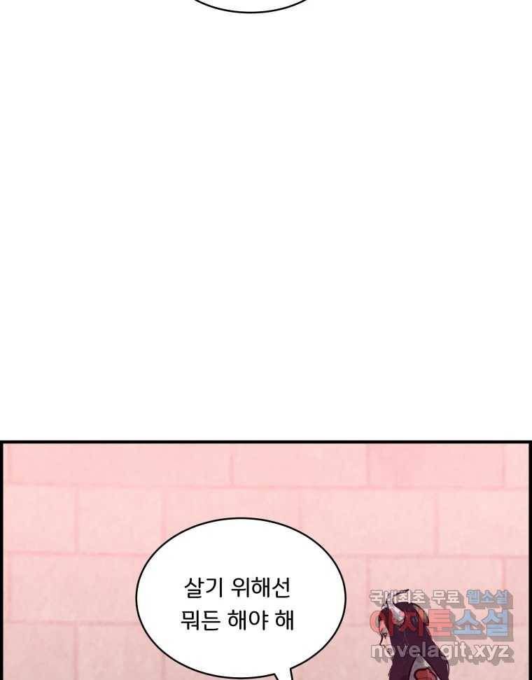 저승사자 온라인 109화 37